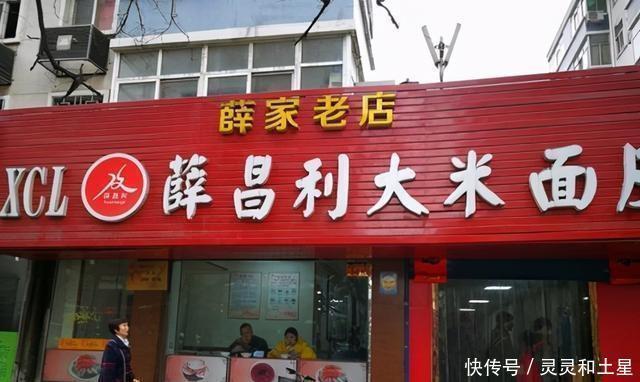 皮店|这个古老的秦镇米皮店,已经传承了四代