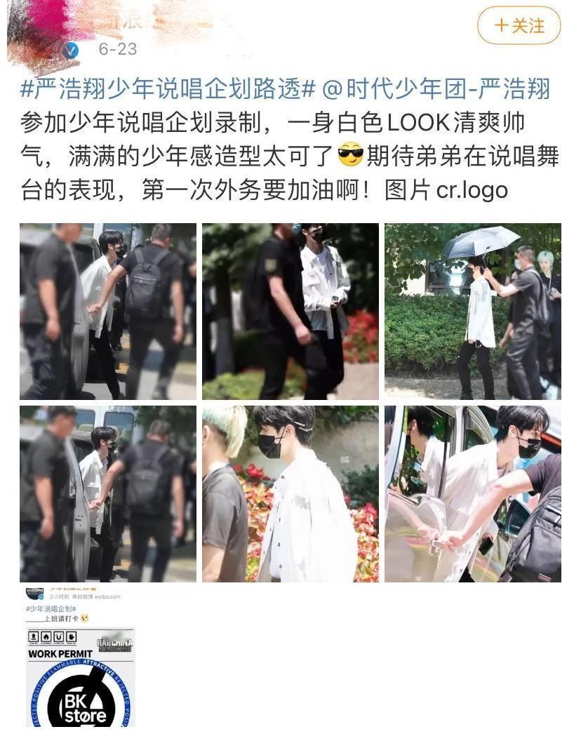 时代峰峻回应时代少年团外务,粉丝不满公司安排,提出多重质疑