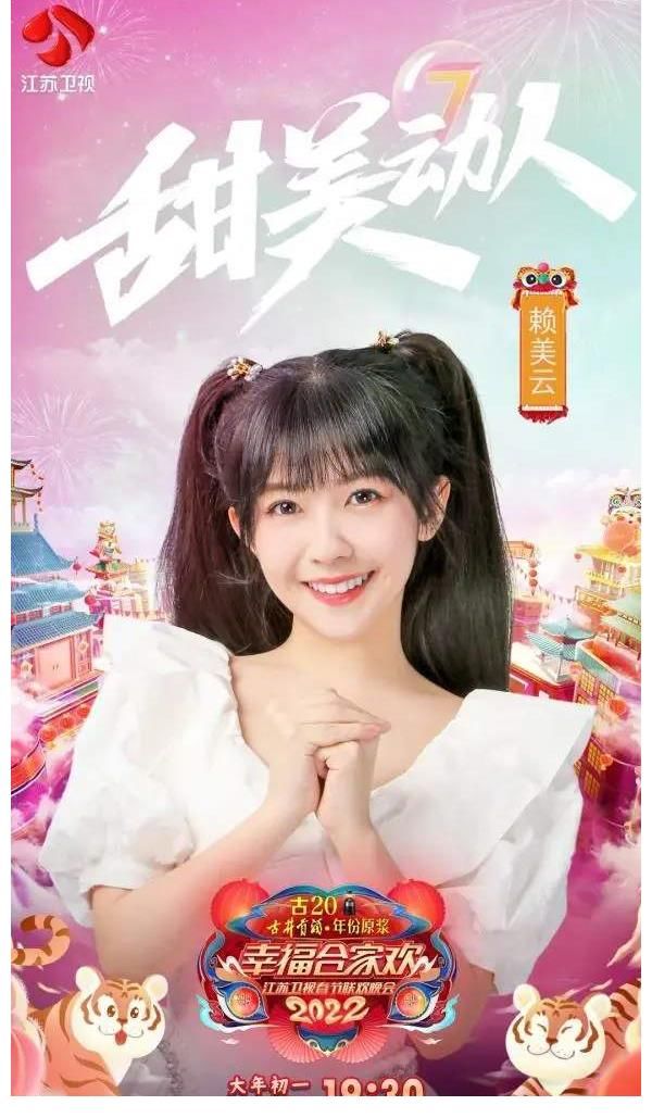 江苏卫视春晚首波阵容预告(上)周深加盟,摩登兄弟刘宇宁再登场