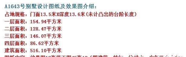 露天式|农村四层住宅，这样设计，每一个细节设计都让你充满贵族般的享受