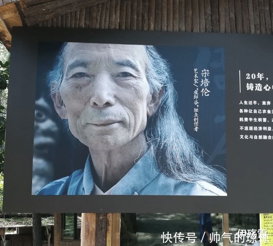 艺术|宋培伦隐居深山修行20年,建设“夜郎谷”,专家估价超过1亿元