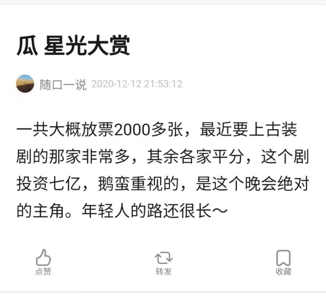 鹅厂造势?曝王一博将成《星光大赏》绝对主角,其他人只是陪衬