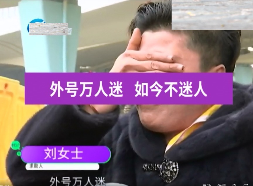 大哭|河南女子整容失败崩溃大哭:以前都叫我万人迷,现在整得像妖怪