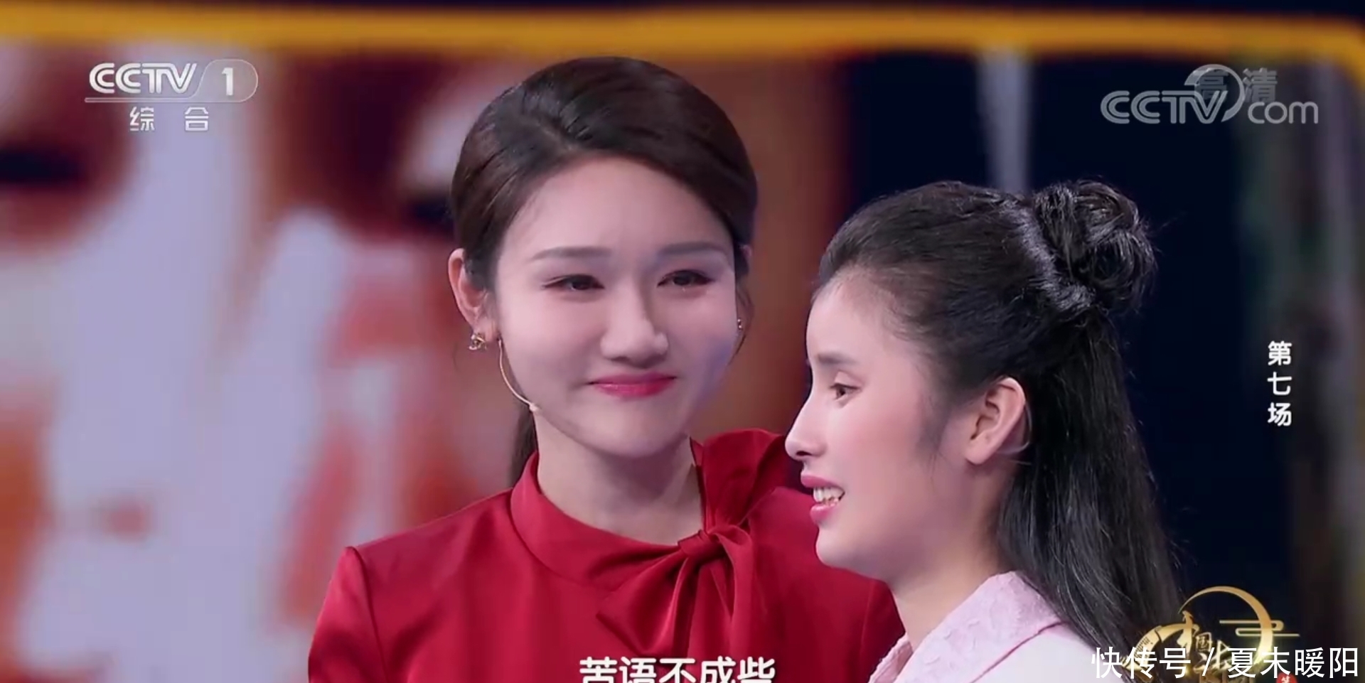 盲女 诗词大会:第七场龙洋主持可圈可点,与盲女吴幽深情拥抱,太感人
