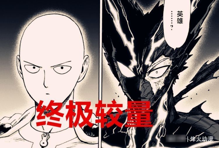 琦玉|一拳超人200话:饿狼双杀闪光和白精,琦玉杰诺斯上演少女漫?