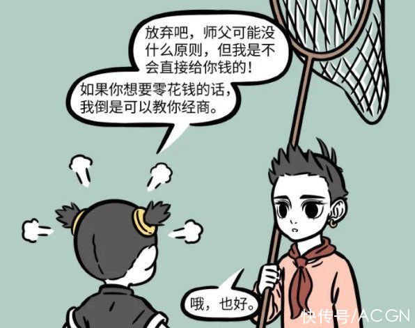 哪吒|非人哉：财神爷的小徒弟商业头脑太强了，居然做起了卖哪吒的生意