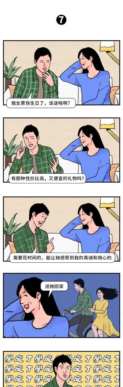  男女|如何一秒听懂成年男女的潜台词？