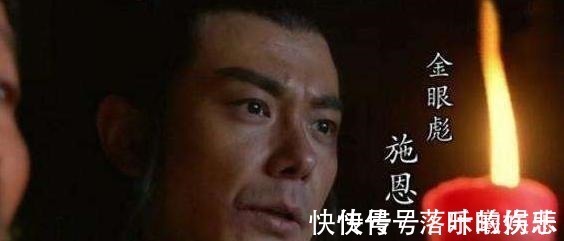 烧鹅$武松去飞云浦前, 施恩只送来一个烧鹅, 为何却让武松落泪!