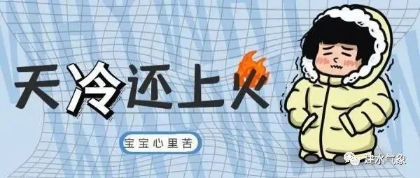 空气湿度|5个冬季“败火”小妙招 缓解冬天里的燥热