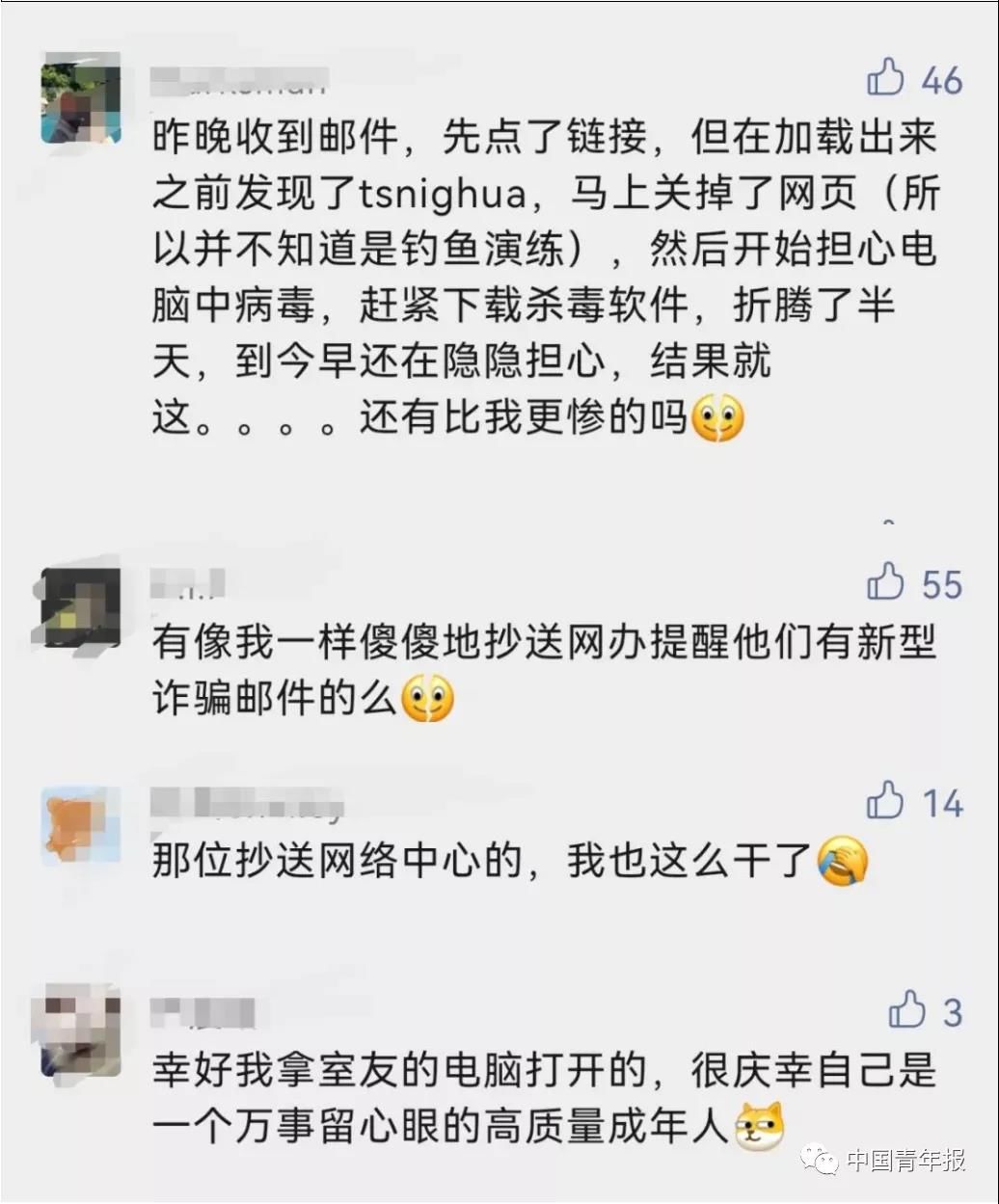 钓鱼|为了让大家识别钓鱼邮件，清华大学也是拼了