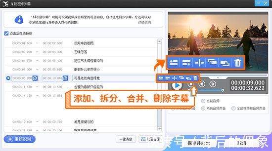鼠标|如何识别视频中的声音转成文字?