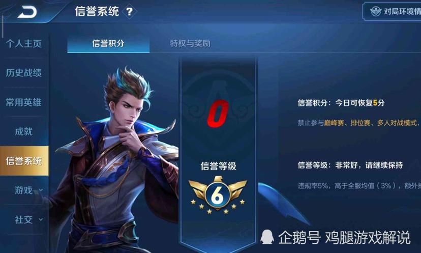有多强|lol手游惩罚机制有多强？人机局挂机直接封6小时，王者荣耀比不了