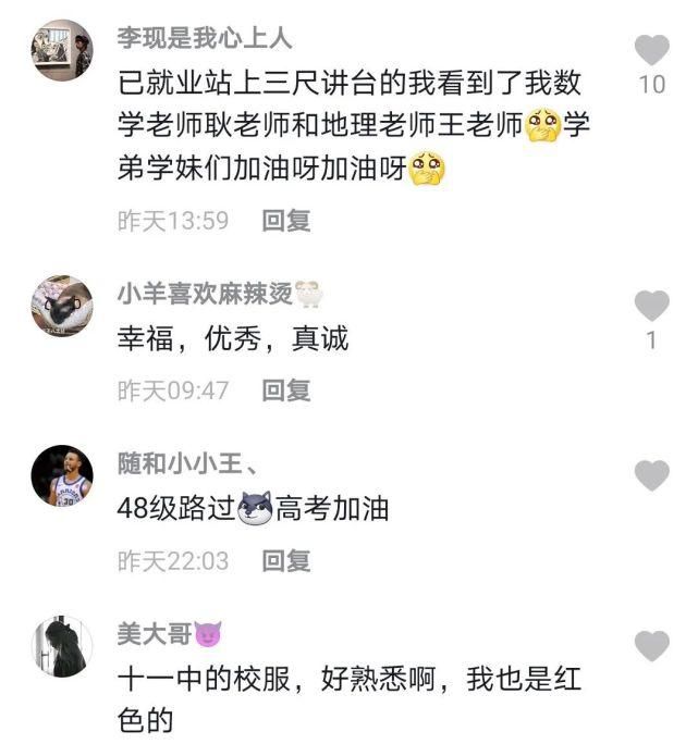 高三老师不下班？网友看完后热泪盈眶...