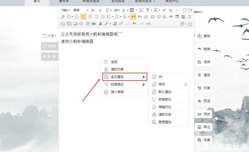 公众|如何给微信公众号文章添加气泡背景