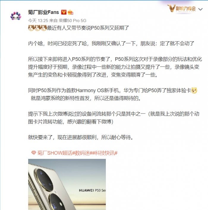 e50|华为Mate50系列不会停更:已敲定设计方案供货时间待定