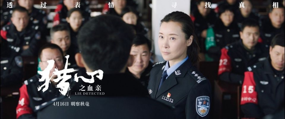 真实事件改编的刑侦片 猎心之血亲 带你认识中国的 读心神探 天合乐学帮助家长发现孩子的更多可能 真实事件改编的刑侦片 猎心之血亲 带你认识中国的 读心神探 天合乐学帮助家长发现孩子的更多可能