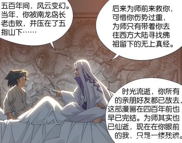 药老|斗破苍穹:药老又坑萧炎，黑擎和烛离想撮合他与紫妍?