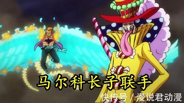 big mom|海贼王997集：奎因惊愕，入侵者数百变数千，马尔科和长子联手