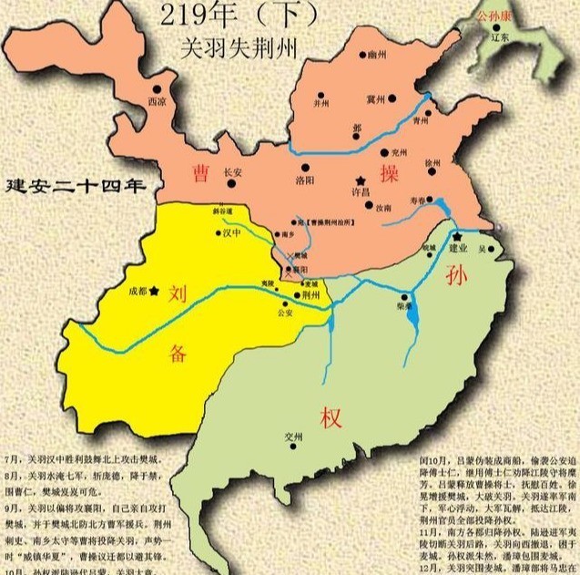 关羽|襄樊之战从开始到关羽被杀,整整6个月时间,为何刘备不救关羽