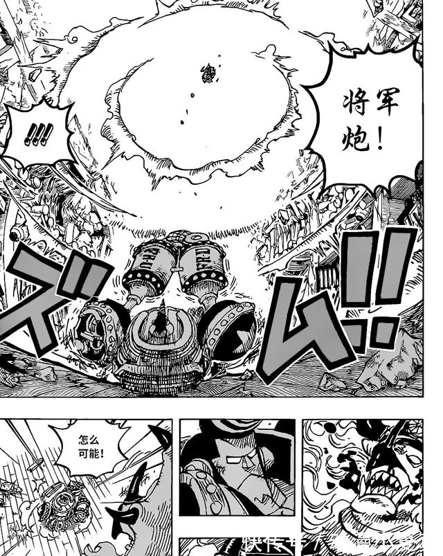 笹木|海贼王1019话汉化,弗兰奇激光秒杀笹木,大和果实为麒麟或白虎