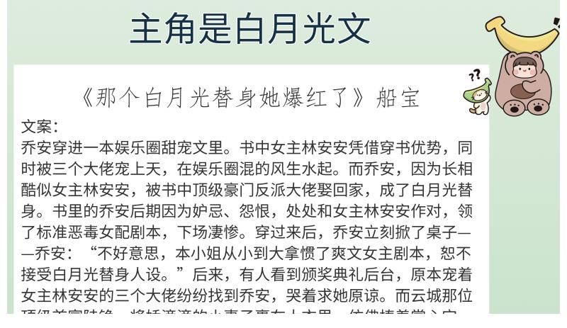 狗血#6本主角是白月光文，强推《穿成短命白月光后和反派HE了》真的绝