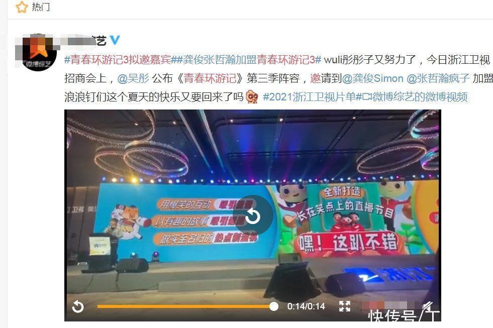 《青环3》周深遗憾退出，飞行嘉宾神仙阵容，龚俊和张哲瀚也加盟