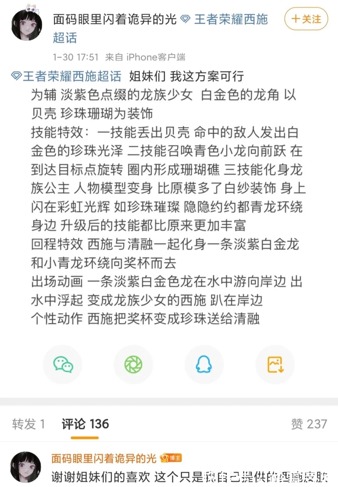 西施|王者荣耀：西施FMVP皮肤曝光，以龙女形象登场，这是真的吗？