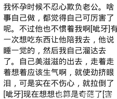 要求|怀孕时你对老公提出过哪些无理要求？这个回复让我肃然起敬