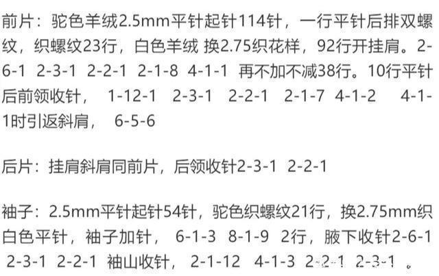 织毛衣超简小格子儿童羊绒打底毛衣(有编织图