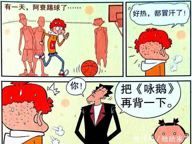 衰漫画：衰衰觉醒“语文超能力”应对背书，不料竟遇暴汗克星！