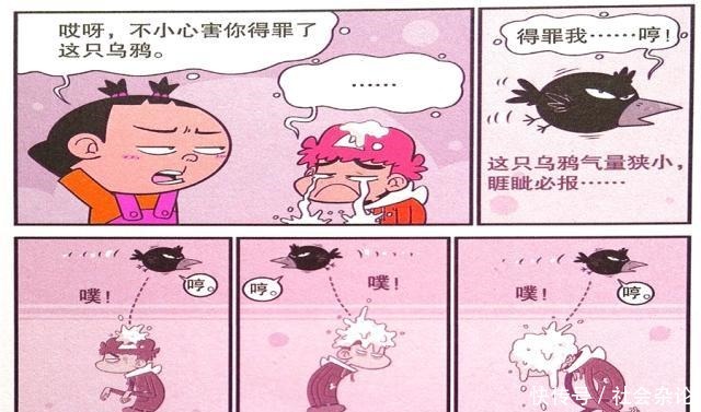 漫画|衰漫画衰衰“霉运附体”认鸦为主备受打击真搞笑