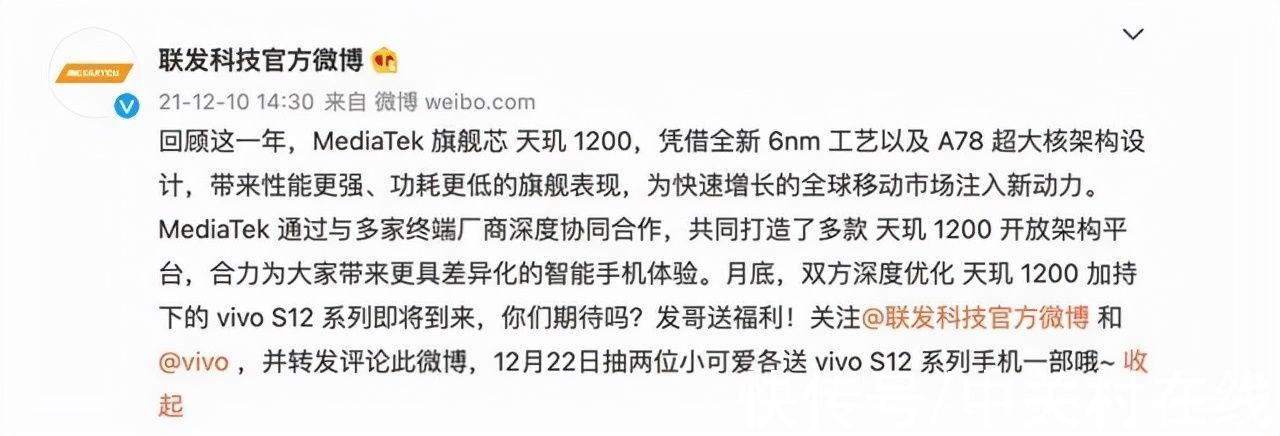 天玑|vivo S12系列官宣 新机将于12月22日正式发布