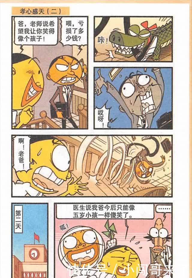 效果|“孝”死了!奋豆为了让奋爹笑得像个孩子,用这种办法来保持效果