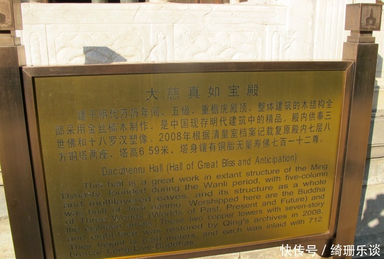 明代建筑极品,金丝楠木大殿——北海大慈真如宝殿