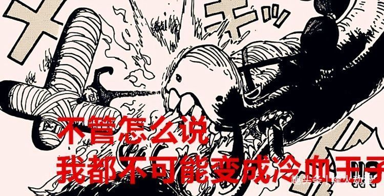 山治|海贼王1029话:山治会成为冷血王子?他的进步让鹰眼和花剑懊恼