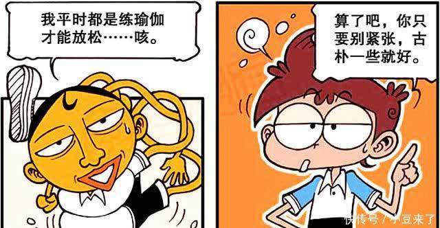 泽泽|奋豆“八抬大轿”迎娶高茜?不料未来的女神却变成了“包租婆”