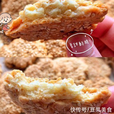 芝麻桃酥别再用这么做了，教你新吃法