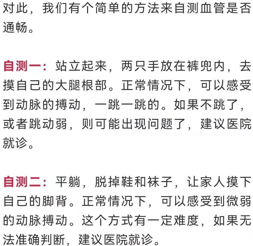 腿脚冰凉|家庭健康知识大讲堂（七）别不当回事！腿脚冰凉的人，可能是这里出了问题！缓解方法请收好