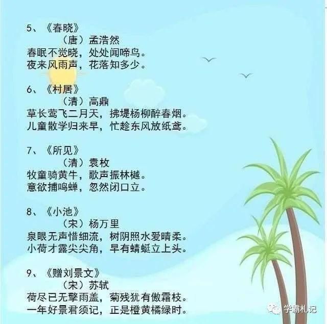 吃大亏|班主任直言：孩子上小学后，这些知识越早学越好，否则会吃大亏！