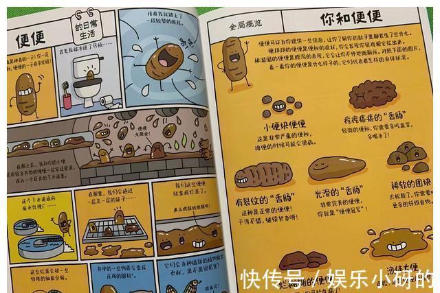 |繁杂乏味的科学知识转化为幽默的文字和搞笑的漫画形式相结合