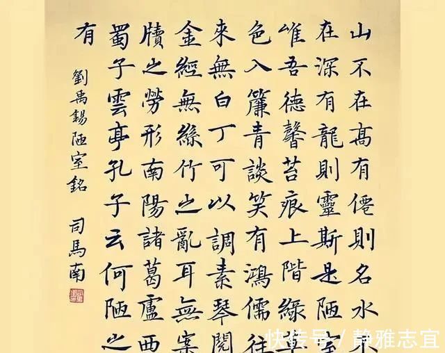 书法|“反伪斗士”司马南的楷书不错，既有柳楷的筋骨，又有褚楷的灵动