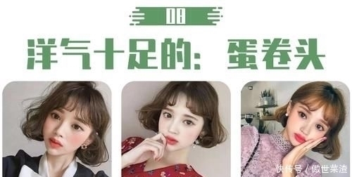 时尚达人|短发控最喜欢的发型,八位时尚达人演绎不同风格的潮短发,超赞