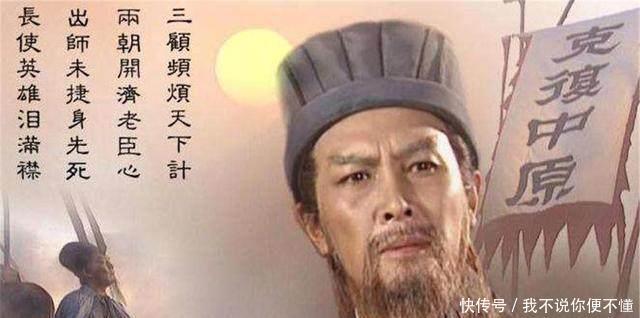 之人|诸葛亮一生犯了两个错误，错放一个该杀之人，错杀一个该放之人