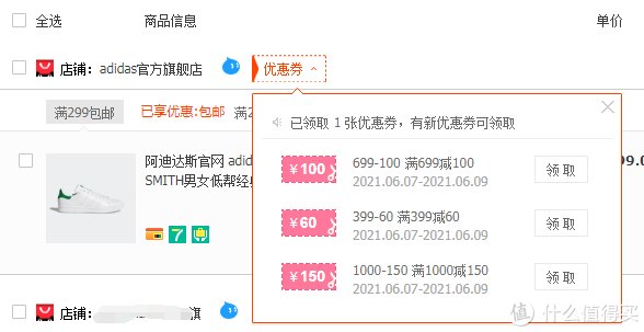 跑步鞋|阿迪这几款百搭鞋火了N年 现在聚划算+用券最低只要200多