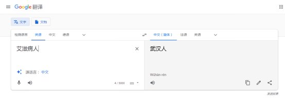对话框|谷歌翻译系统出现恶毒攻击中国词汇，网友怒斥“真恶心！”谷歌回应
