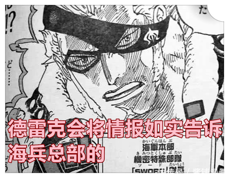 凯多|海贼王,CP0获凯多四大情报并成为最大赢家,黄猿计划第二轮出击