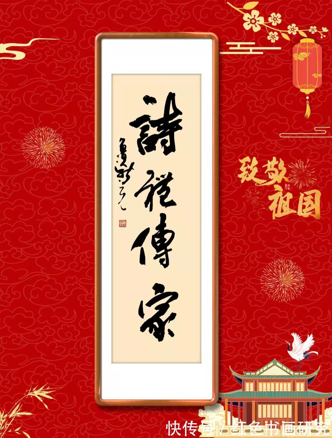 一带一路!【展讯】2022致敬祖国郝新亮大字条幅书法作品展开展