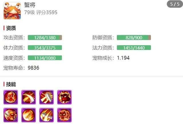 属性|梦幻西游手游：拥有3只个性宠售价3800元！真的不用还价了？