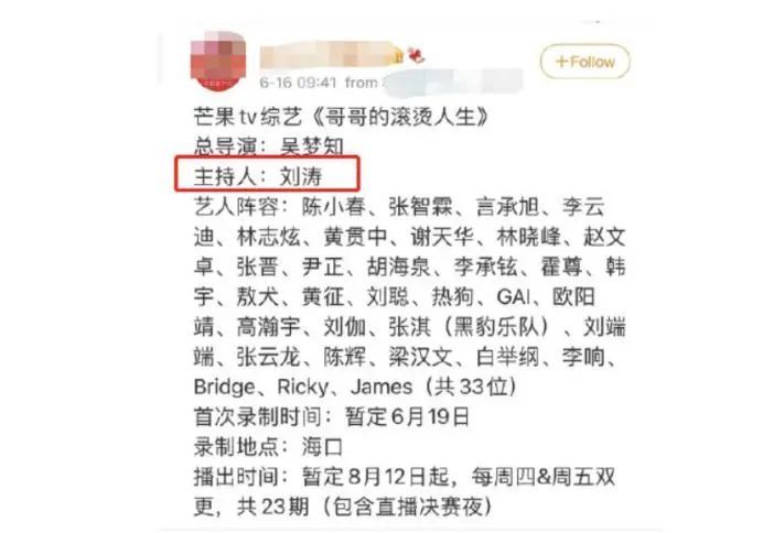 张晨光|网曝新综艺力邀古惑仔，刘德华担任发起人，王力宏、周杰伦婉拒