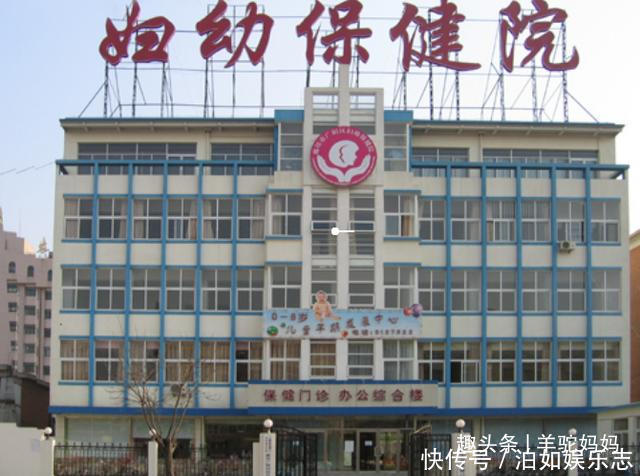 实习生|孕妇生产去“人民医院”好,还是“妇幼保健院”过来人慎选